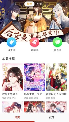 咔咔漫画 18.0 安卓版 1