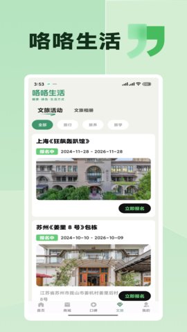 咯咯生活 1.0.11 安卓版 2