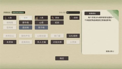 伏魔人偶万象 0.3.5.9 中文版 3