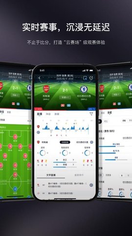 聊球 1.0.1 最新版 3