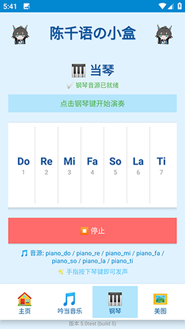陈千语的小盒 5.0test 安卓版 1