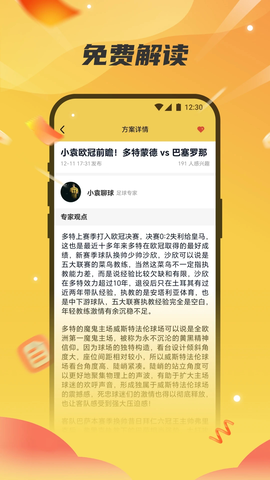 赛点通 1.1.9 最新版 2