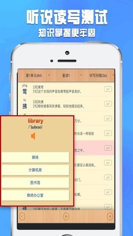 好爸妈点读 4.3.1 手机版 2