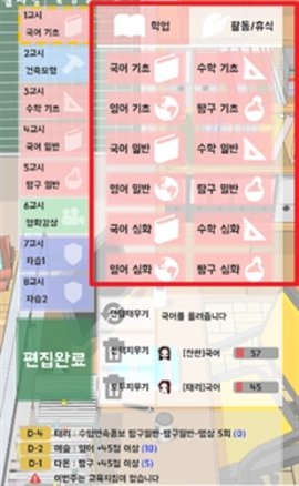 不对劲的老师像素 1.9.3 手机版 2