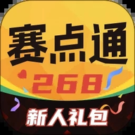 赛点通 1.1.9 最新版