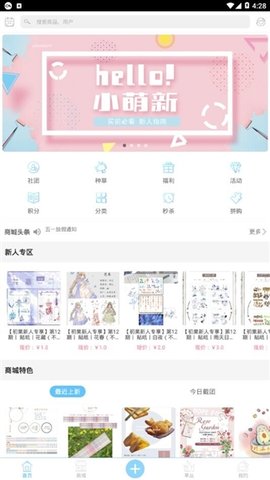 初果手帐 3.3 手机版 1