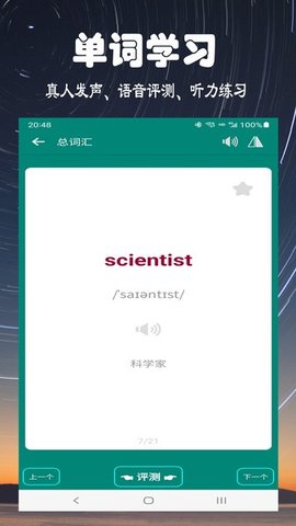 英语课本点读 1.3.0 免费版 2