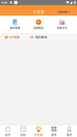 一键玩 1.6.1 手机版 1