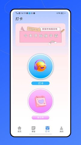 听说外语通 1.1.0 手机版 1
