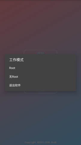 浪漫全防 2.0.9.2 安卓版 3