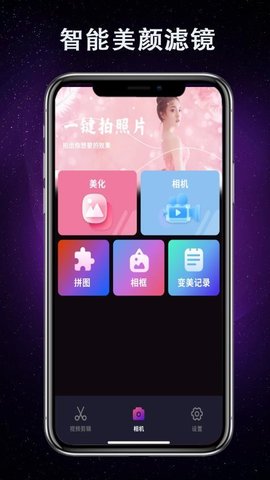 剪辑视频王 6.7.3 手机版 1