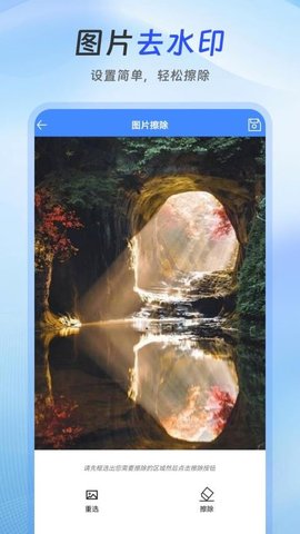 去水印Lab 1.0.0 安卓版 1