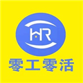 零工零活 2023110701 官方版