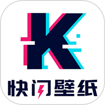 快闪壁纸 1.0.99 手机版