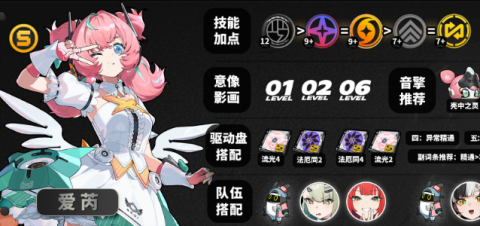 绝区零爱芮值得抽吗-绝区零爱芮培养攻略