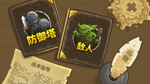 王国保卫战CT版 2.0 最新版 3
