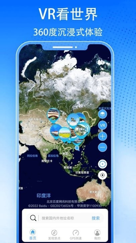 3D天眼卫星街景地图 1.0.3.53125572813 安卓版 1