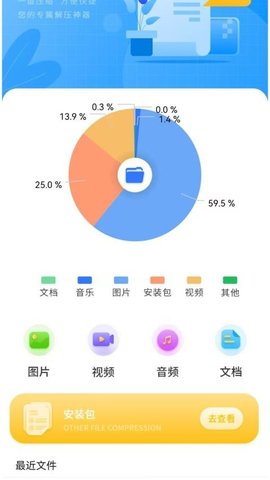 手机照片压缩包 3.0 手机版 3