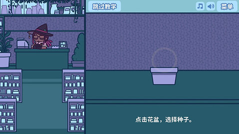 艾丝特的花圃 1.5.5 最新版 3