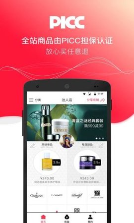 店侦探 5.11.1 手机版 3