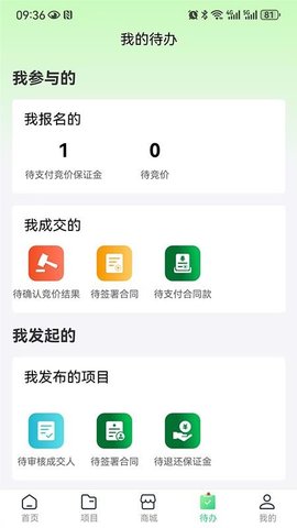 阿农宝 1.1.41 最新版 3