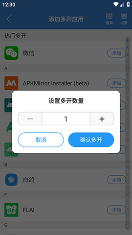 微分身双开版 10.6.8.0 手机版 1