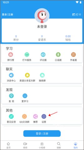 英语新闻 6.12.0233 手机版 3