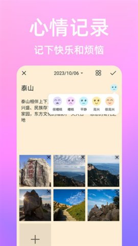 流光日记 1.1.1 手机版 2