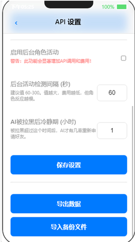 EPhone 1.0 手机版 2