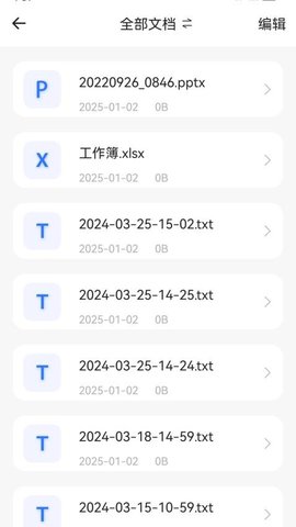 手机照片压缩包 3.0 手机版 1