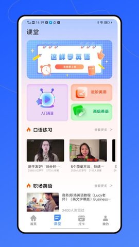 听说外语通 1.1.0 手机版 2