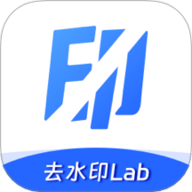 去水印Lab 1.0.0 安卓版