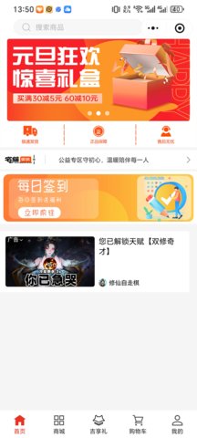 宅猫吉享 1.0.1 安卓版 3