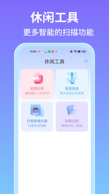 手机全能测量仪 1.1.2 手机版 1