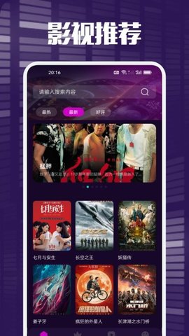 白蛇影视投屏 1.2 手机版 1