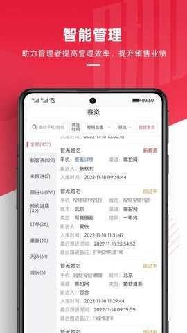 哪拍销客 3.3.4 安卓版 3