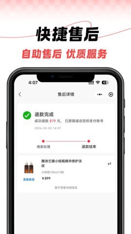 港悦国际 1.6.5 最新版 2