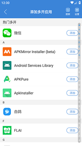 微分身双开版 10.6.8.0 手机版 2