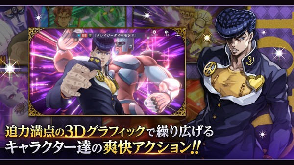 JOJO的奇妙冒险 1.3.1 官方版 0