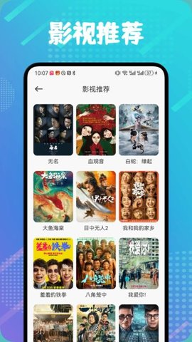 虾皮追剧播放器 1.3 最新版 3