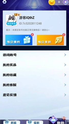 乐享豆趣 v1.0.100 最新版 1