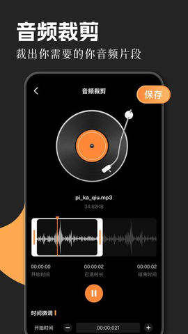 flac转换器 1.2 手机版 3
