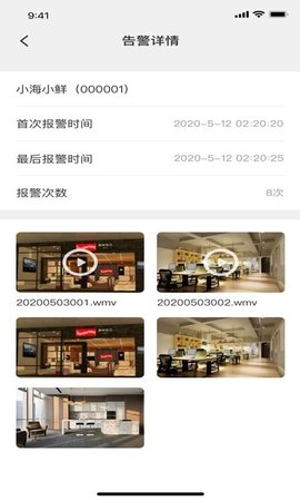 轻照守望 3.1.2 手机版 3