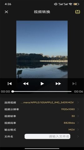 AfuseKt播放器 3.2.4-rc 安卓版 3
