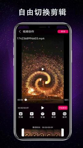 剪辑视频王 6.7.3 手机版 2