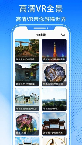 3D天眼卫星街景地图 1.0.3.53125572813 安卓版 2