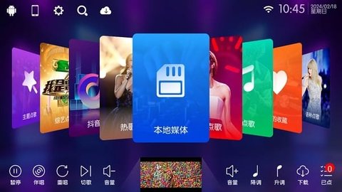 KTV点歌 70.1.0 免费版 1
