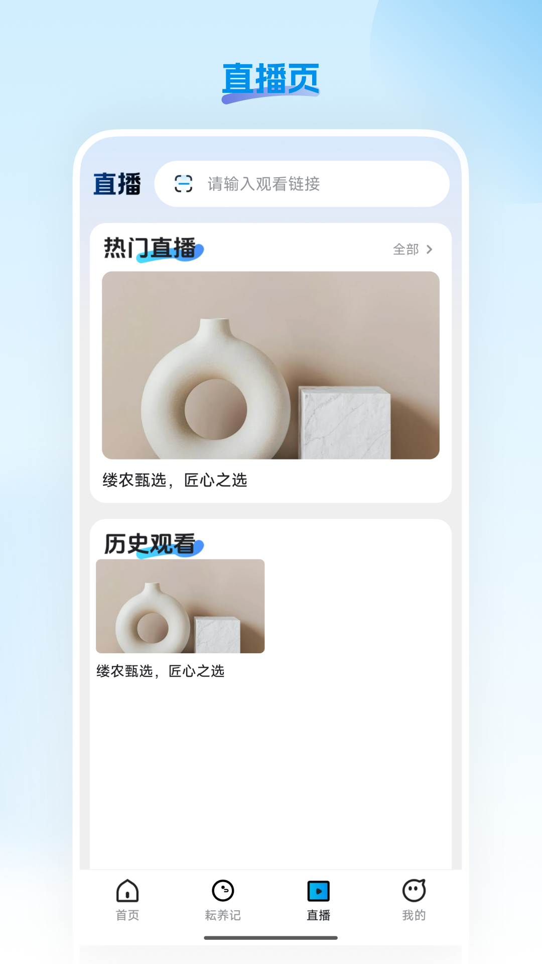 缕农甄选 8.2.35 安卓版 1