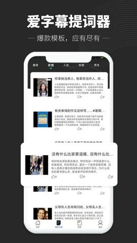 爱字幕提词器 3.1.2 最新版 2