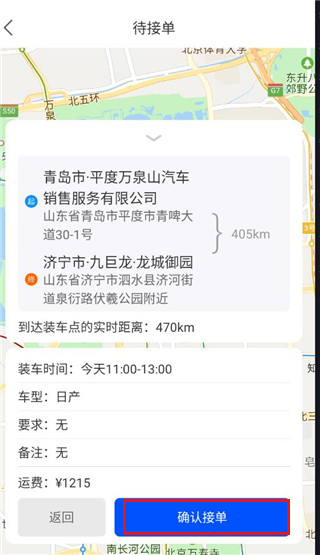 车拖车司机端 3.4.0 最新版 2